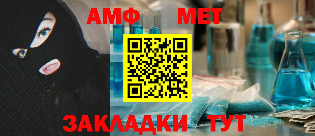 Амфетамин Premium Будённовск