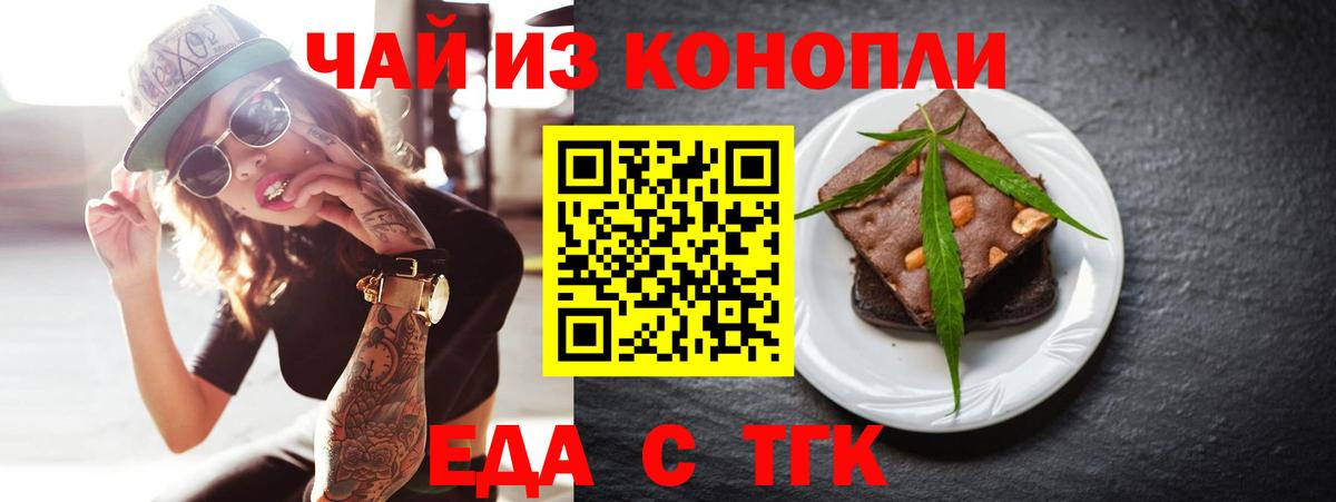 Cannafood конопля  Вход с VPN  Будённовск 