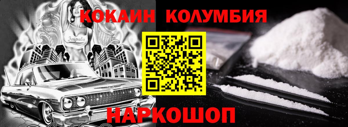 Cocaine Колумбийский Будённовск
