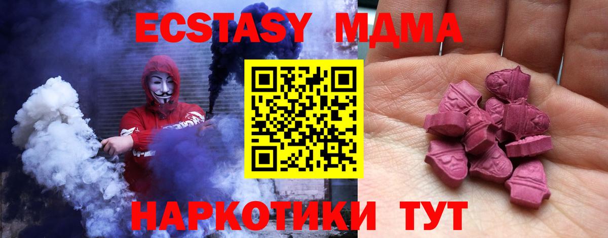 Экстази  Вход с VPN  Будённовск  Экстази VHQ 