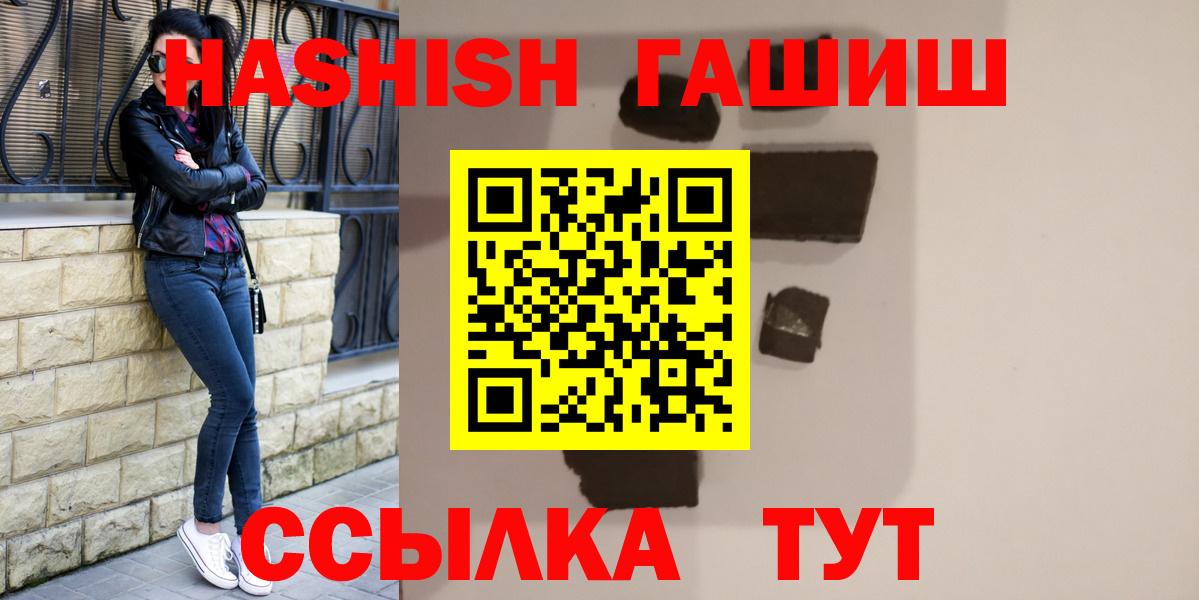 Будённовск  ГАШИШ гарик  Гашиш hashish  Вход с VPN 