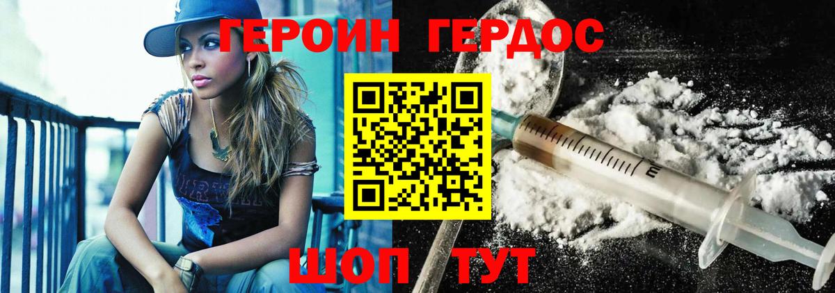 Будённовск  Героин  Вход с VPN  ГЕРОИН белый 