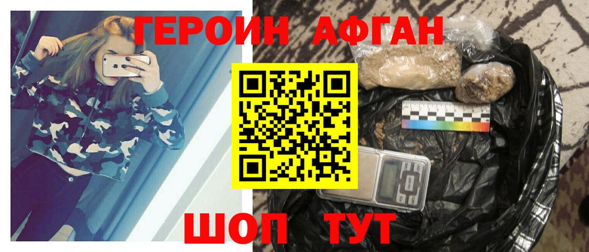Героин белый Будённовск