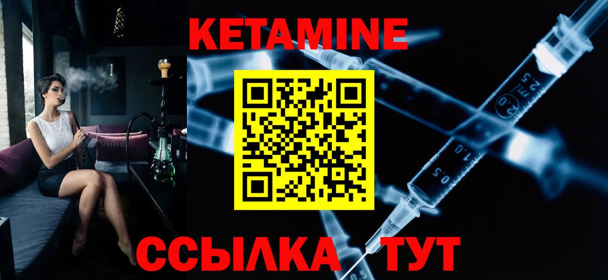 КЕТАМИН ketamine Будённовск