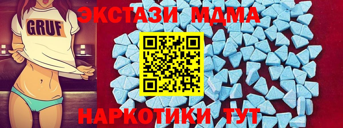 Будённовск  MDMA VHQ  Вход с VPN  MDMA crystal 