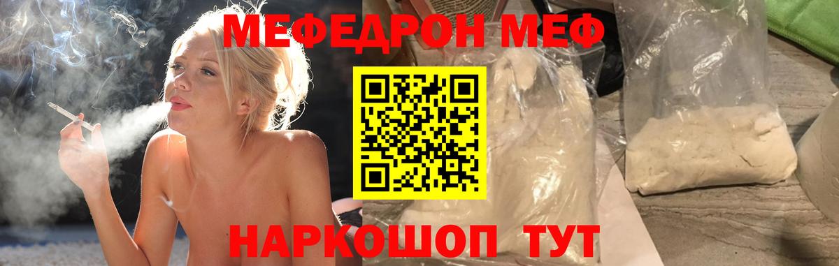 МЯУ-МЯУ  Меф кристаллы  Вход с VPN  Будённовск  Меф мука 