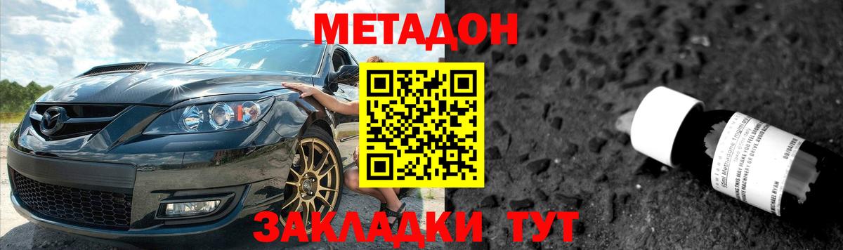 МЕТАДОН белоснежный Будённовск